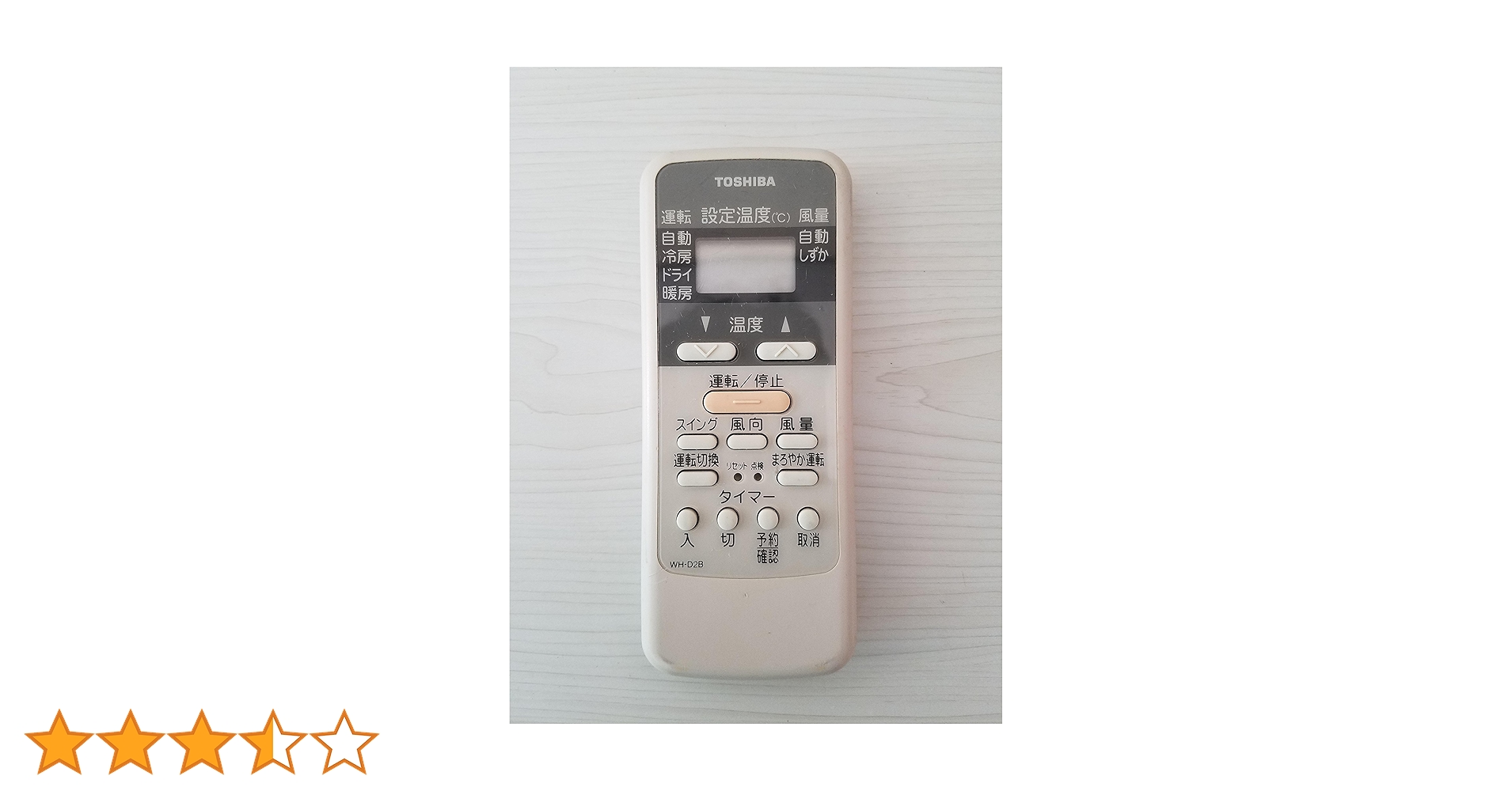 東芝 エアコンリモコン WH-D2B d2ldlup Amazon.co.jp: 東芝 エアコンリモコン WH-D2B : ホーム＆キッチン
